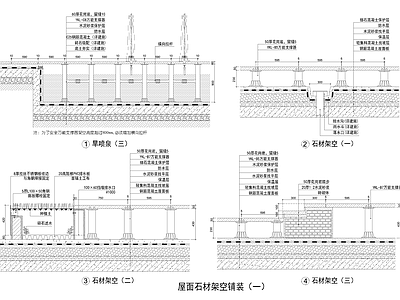 现代屋顶花园 屋面石材架空铺装 施工图