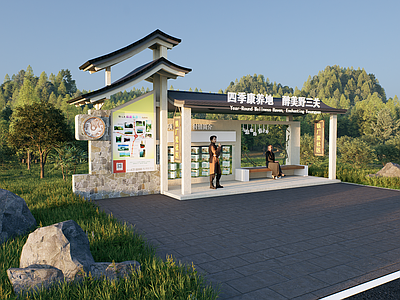 新中式中式其他小品 村标 乡村振兴 美丽乡村 标识牌