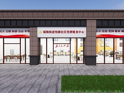 现代其他办公区域 社区亲民化办公大