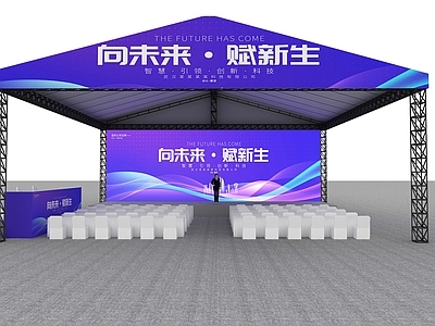 现代其他舞台 商展器材 大棚 德国大棚 舞台 棚子