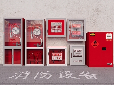 灭火器 消防设备 灭火器消火栓 公用器材 灭火器 灭火设备