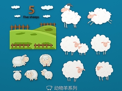 现代挂件 卡通可爱绵羊