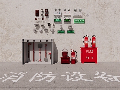 消防栓 应急照明 消火栓灭火器 应急出口指示牌 感应灯喷淋头 消防警报报警按钮
