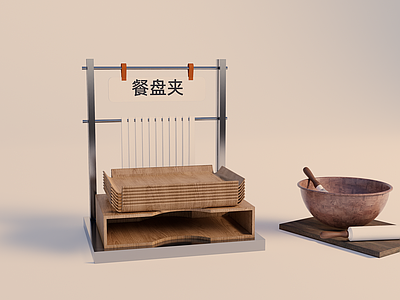 现代其他架子 盘夹柜 盘架