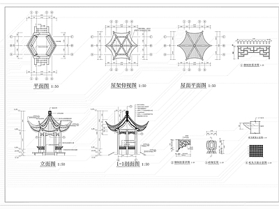 仿古建筑 六角亭 施工图