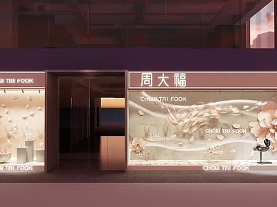 法式轻奢商业展厅 展示入口 橱窗设计 展示展台