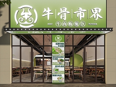 现代门头 餐饮门头 现代餐饮门头 牛肉粉门头 牛肉粉丝门头 门头设计