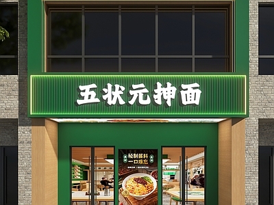 现代门头 面馆门头 牛肉面门头 抻面门头 拉面馆门头 餐饮门头