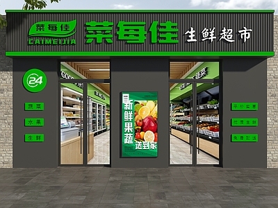 现代门头 超市门头 便利店门头 生鲜超市门头 水果超市门头 购物超市门头