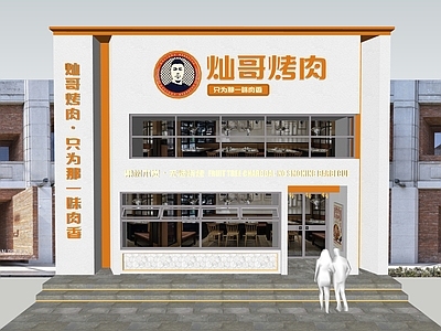 现代餐饮建筑 烤肉店 门头
