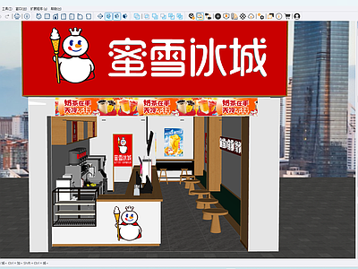 现代简约奶茶店 蜜雪冰城