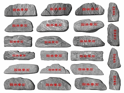 新中式景石 题字石 入口景观石 园林景石 置石 石头 造型景石小品