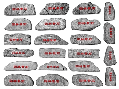 新中式景石 题字石 入口景观石 园林景石 置石 石头 造型景石小品