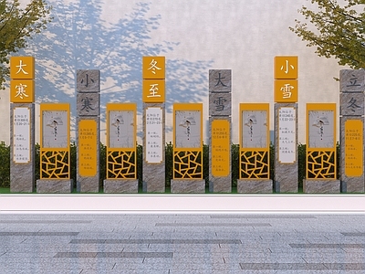 现代景观雕塑 现代景观雕塑小品 二十四节气宣传栏