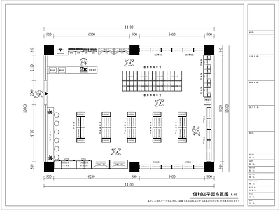 现代极简便利店 便利店平面设计图 零食店 施工图
