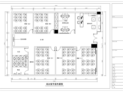 现代极简培训中心 培训中心学校 培训室平面布局 施工图
