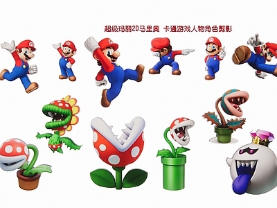 现代新中式挂件 卡通游戏人物角 2D玛丽马里奥