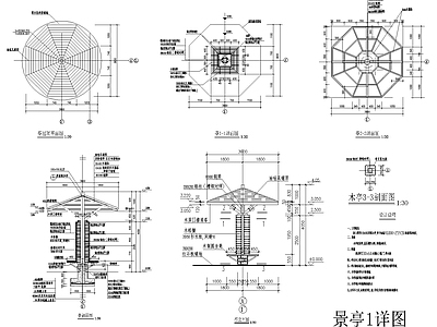 现代新中式亭子 茅草亭 圆亭 施工图