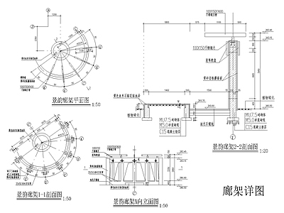 现代亭子 弧形亭子 圆亭 施工图