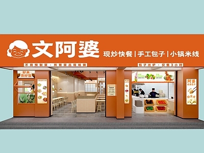 现代快餐店 快餐厅 门头 早餐店