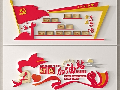 现代文化墙 现代文化墙 党建党群文化墙 红色文化宣传墙 荣誉展示墙