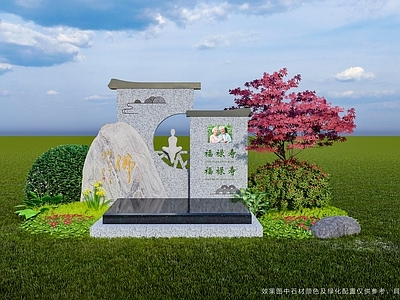 新中式雕塑小品 新中式 定制墓 艺术墓 节地墓