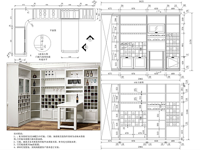 柜体节点 酒柜 施工图