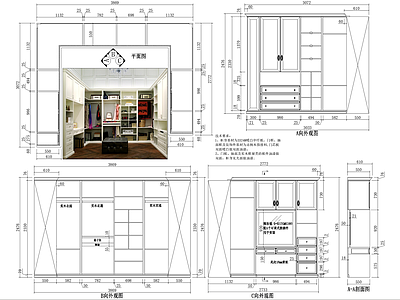 柜体节点 衣柜 衣帽间 实木衣通 施工图