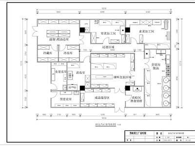 现代极简其他工装空间 预制菜工厂 平面图