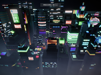 现代艺术风格建筑 风格化的城市 未来城市景观 霓虹灯夜晚 高楼建筑