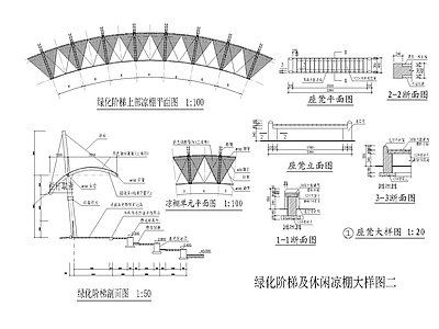 现代廊架 钢结构廊架 单臂廊架 异形廊架 施工图
