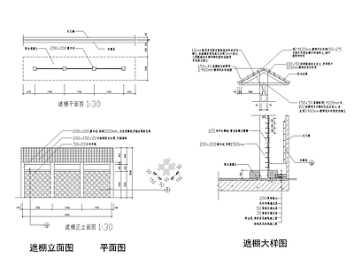 现代廊架 护栏 廊架 施工图