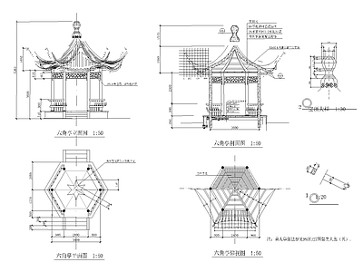 中式亭子 景观亭 六角亭 木亭 施工图