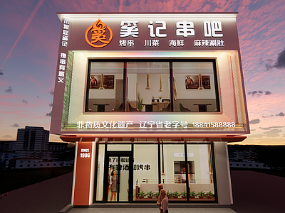 现代门头 门头门面 商铺门头 餐饮门头 烧烤店门头