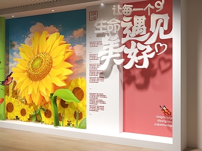 现代文化墙 校园文化墙 幼儿园文化墙