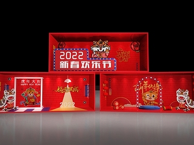 现代其他美陈 集装箱美陈 集装箱 虎年美陈