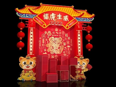 现代其他美陈 中式美陈 中式堆头 中式小美陈 虎年礼盒堆头