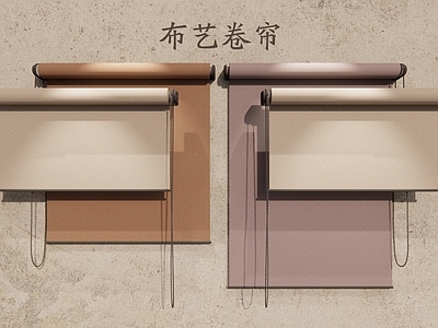 现代窗帘 卷帘 纱帘 浴帘 门帘 布帘