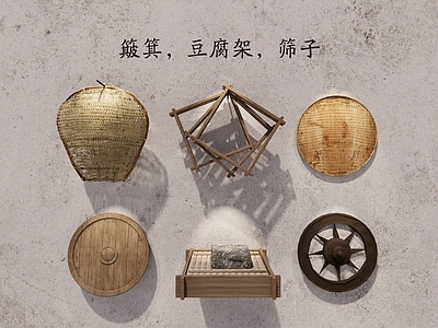 厨具 簸箕 豆腐架 筛子 生活用品