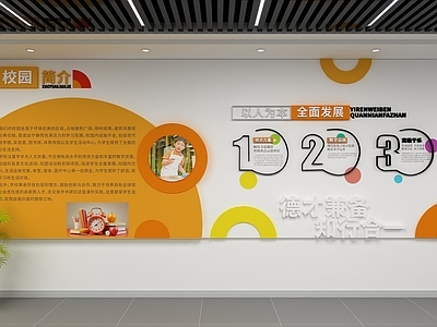 现代文化墙 现代校园文化墙 校园文化墙 荣誉墙 照片墙 logo墙