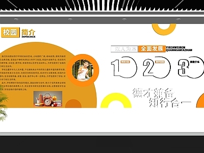 现代文化墙 现代校园文化墙 校园文化墙 荣誉墙 照片墙 logo墙