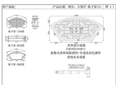 中式新中式窗 动态图块 中式花格透明窗 施工图