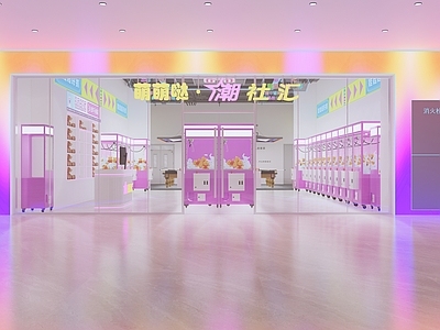 现代其他休闲娱乐空间 抓娃娃