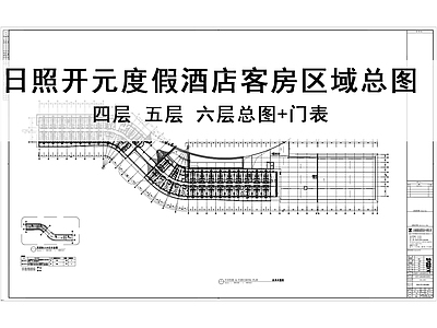 酒店客房 度假酒店客房 酒店客房总图 酒店客房顶面图 酒店客房地面图 酒店客房灯具图 施工图