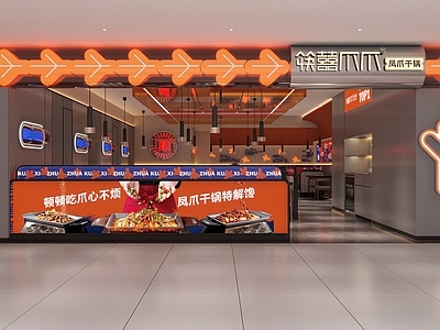 现代中餐厅 餐饮门头 现代快餐店 餐饮店