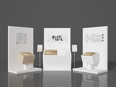 现代新中式其他文化展厅 展台 文化墙 展示墙 展示台 展墙