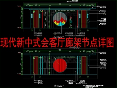 现代新中式廊架 会客厅廊架 钢结构廊架 钢结构铝板廊架 施工图