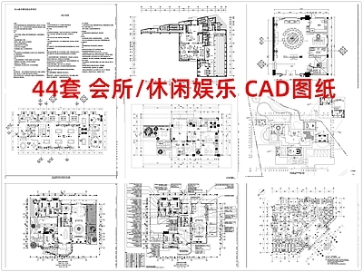 现代会所 私人会所 会所平面图 会所 休闲娱乐 施工图