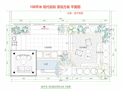 现代复古庭院 私家庭院 庭院下沉空间 庭院平面方案 庭院平面规划图 100平米庭院 施工图