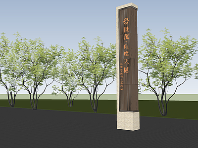现代新中式其他小品 示范区精神堡垒 商业精神堡垒 入口景观精神堡垒 现代精神堡垒